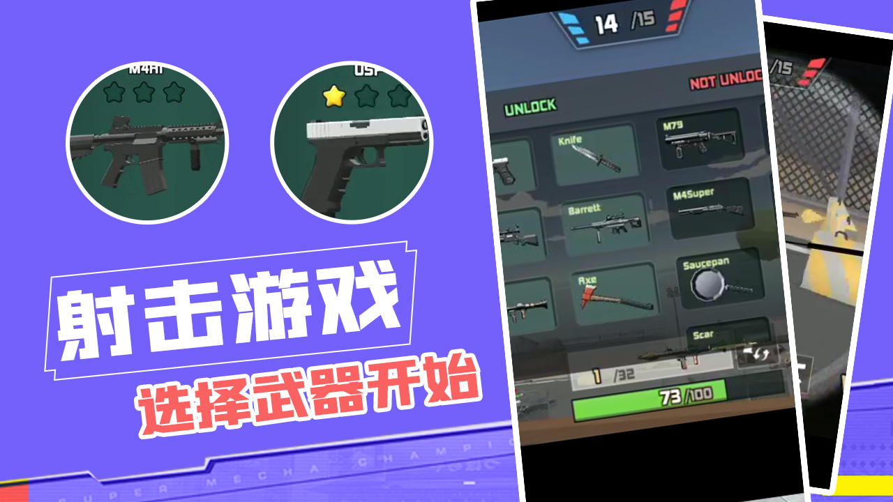 反恐突击之无限火力截图 反恐突击之无限火力截图