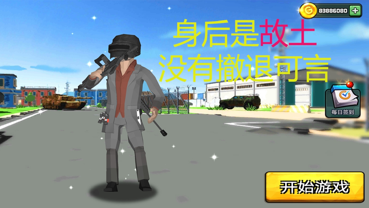 反恐突击之无限火力截图 反恐突击之无限火力截图