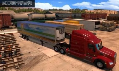 运货卡车模拟器截图