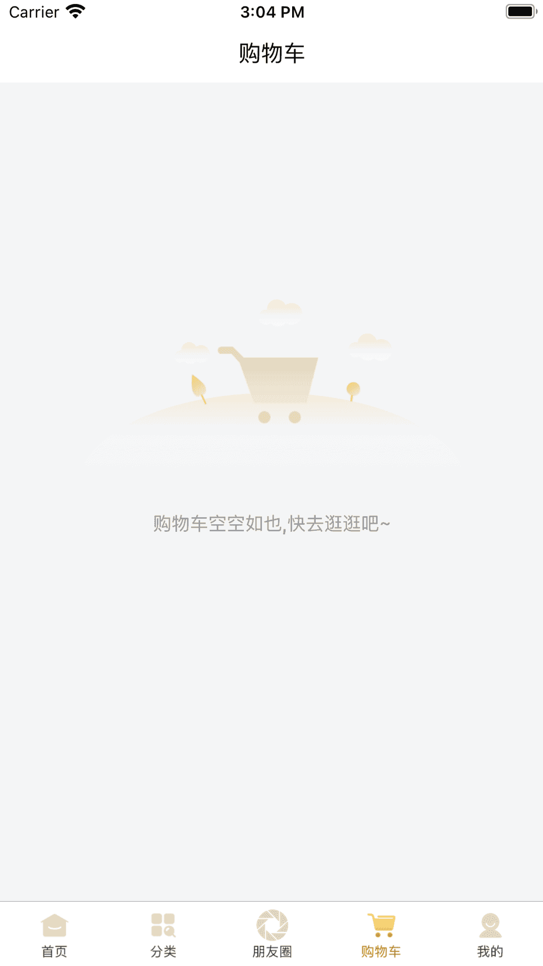 华耀商城截图 华耀商城截图