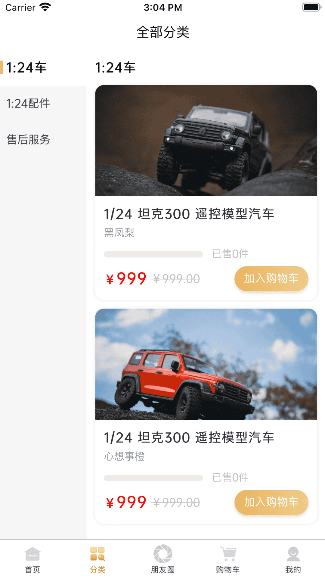 华耀商城截图 华耀商城截图