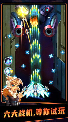 雷电战机4截图 雷电战机4截图