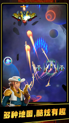 雷电战机4截图 雷电战机4截图