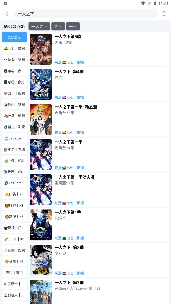 闪电侠影视截图 闪电侠影视截图