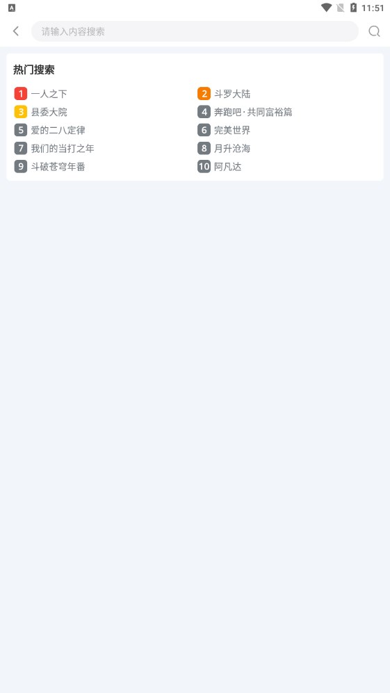 闪电侠影视截图 闪电侠影视截图