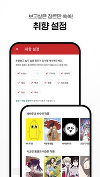 树脂漫画截图 树脂漫画截图