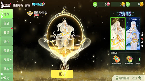 球球大作战美化包截图 球球大作战美化包截图