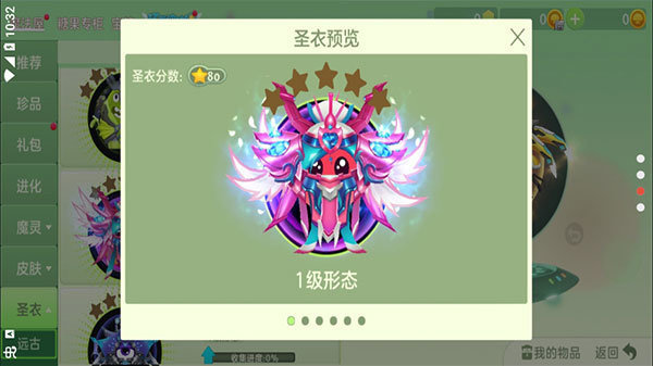 球球大作战美化包截图 球球大作战美化包截图