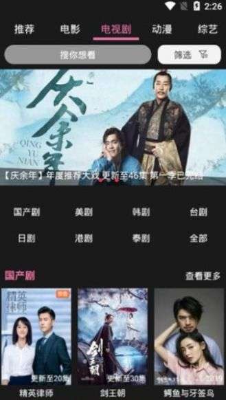 星球影院截图 星球影院截图