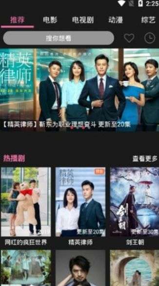 星球影院截图 星球影院截图