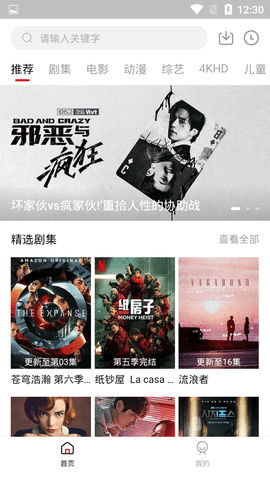 星球影院截图 星球影院截图