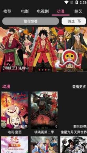 星球影院截图 星球影院截图