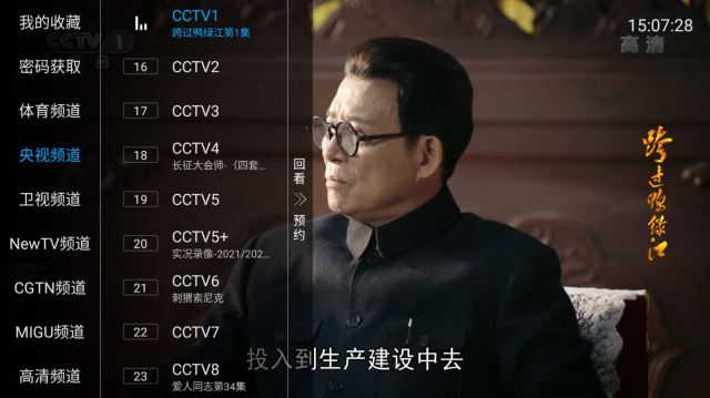 阳光TV截图 阳光TV截图