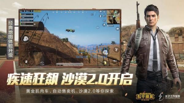 疯子框架美化包升级版截图 疯子框架美化包升级版截图