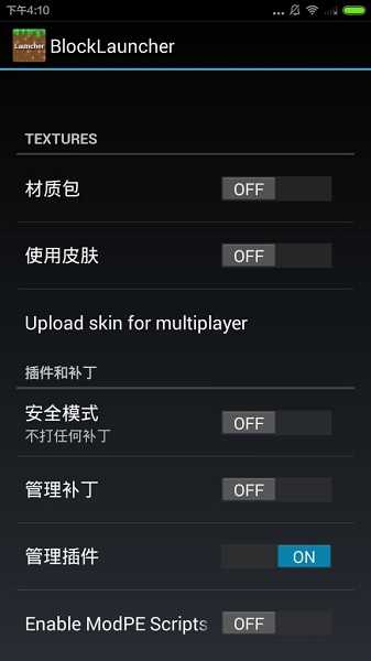 blocklauncher启动器截图