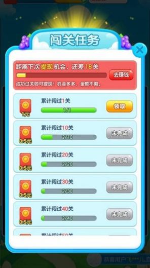 我爱消水果截图 我爱消水果截图