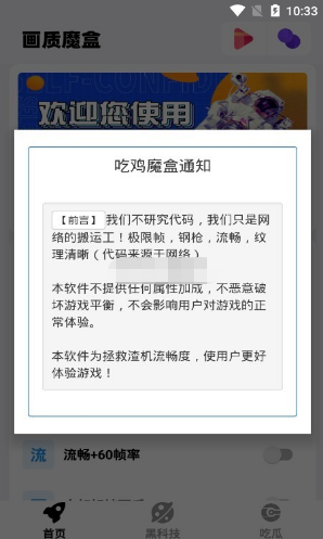 画质魔盒免费无任务版截图 画质魔盒免费无任务版截图