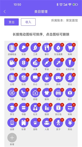 迅易记账截图 迅易记账截图