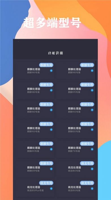 画质云盒截图