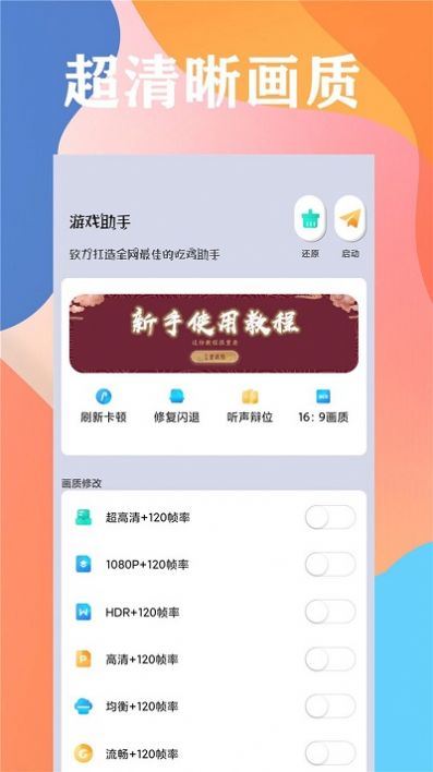 画质云盒截图