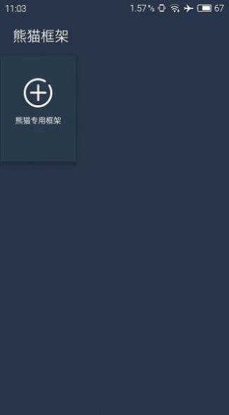 北极星框架截图 北极星框架截图