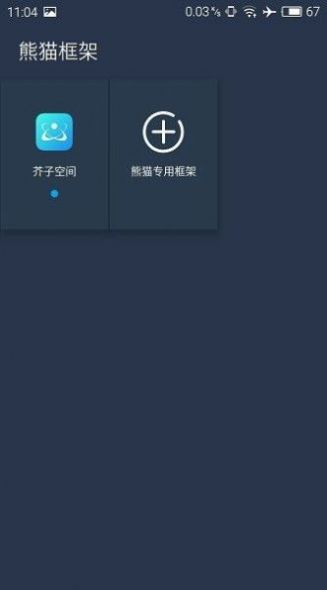 北极星框架截图 北极星框架截图