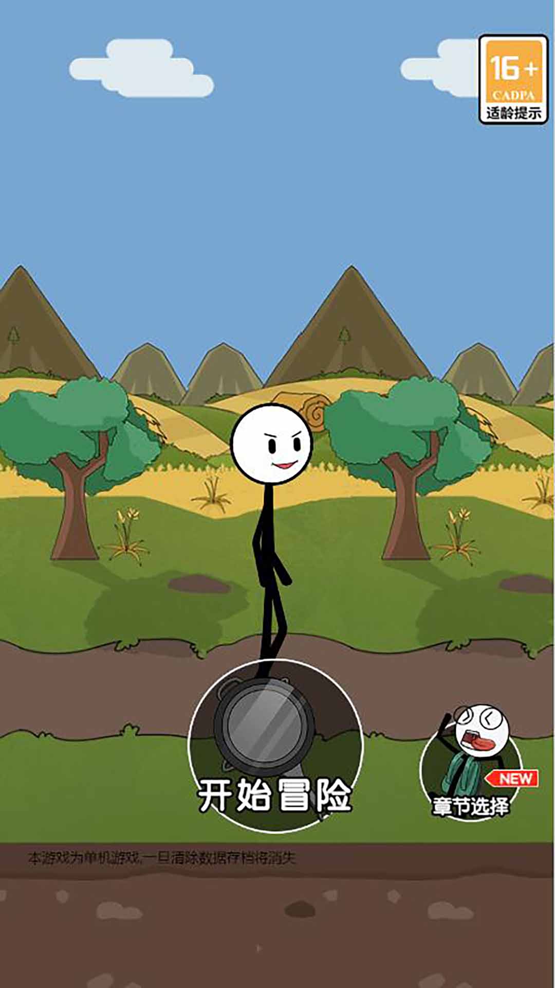 火柴人吃鸡大冒险截图 火柴人吃鸡大冒险截图