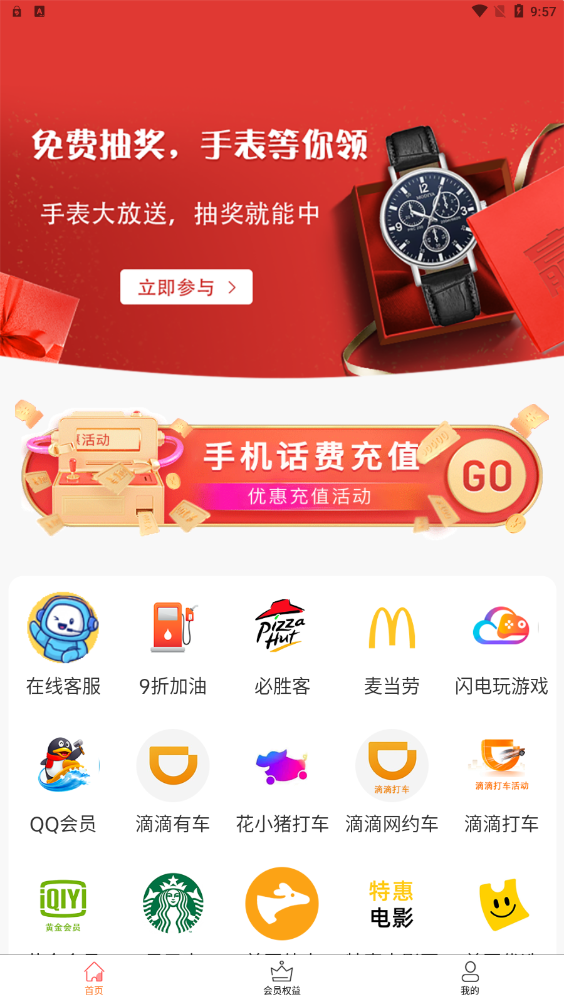 爱淘惠购截图 爱淘惠购截图