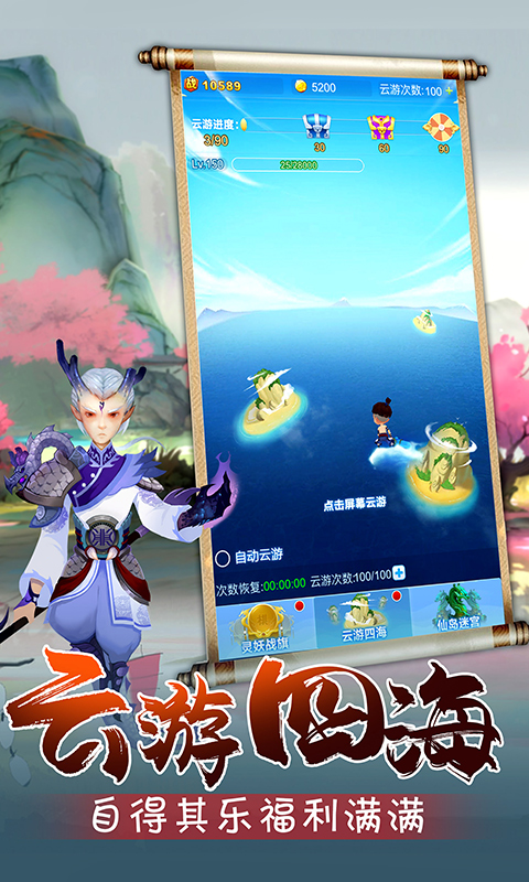 守护塔防截图 守护塔防截图