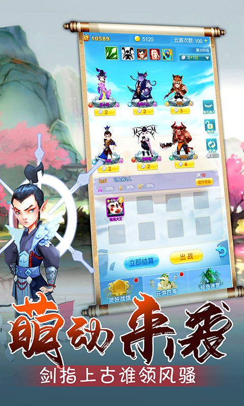 守护塔防截图 守护塔防截图