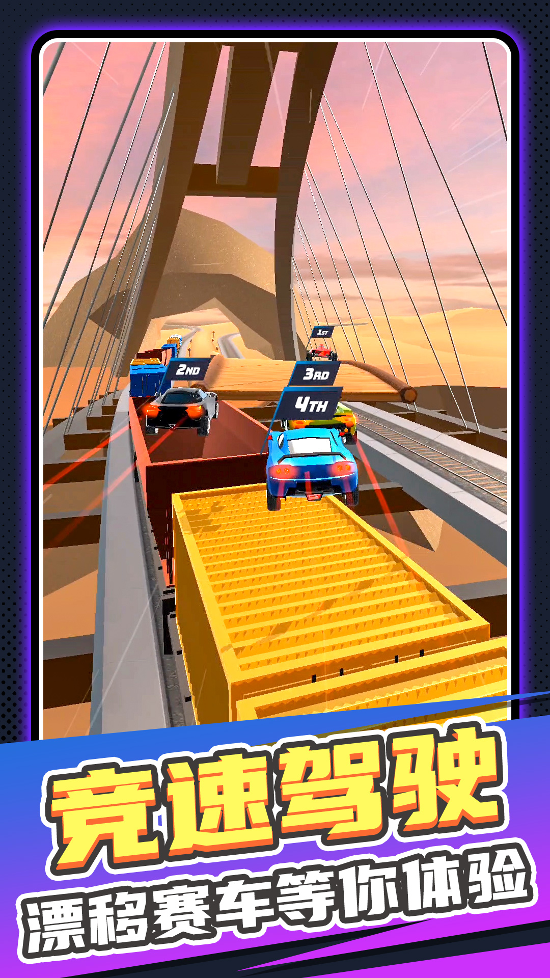 模拟卡丁车世界截图 模拟卡丁车世界截图