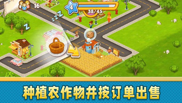 模拟梦想城镇截图 模拟梦想城镇截图