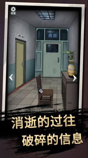 恐怖玩偶3精神病院截图 恐怖玩偶3精神病院截图