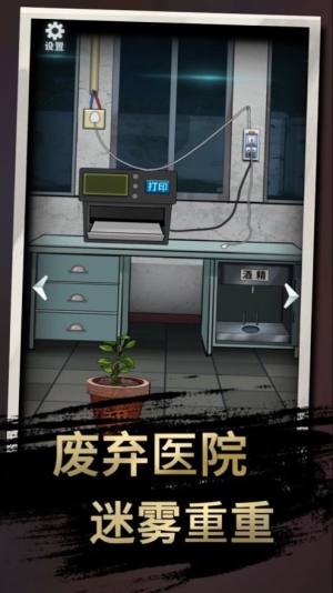 恐怖玩偶3精神病院截图 恐怖玩偶3精神病院截图