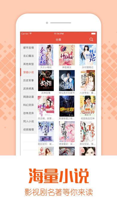 闲来小说截图 闲来小说截图