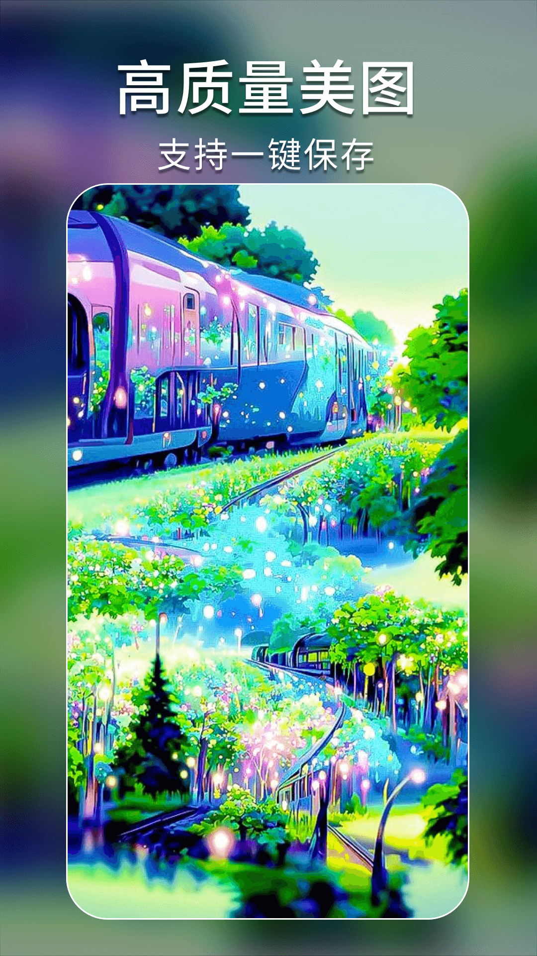 AI绘画艺术秘境截图 AI绘画艺术秘境截图