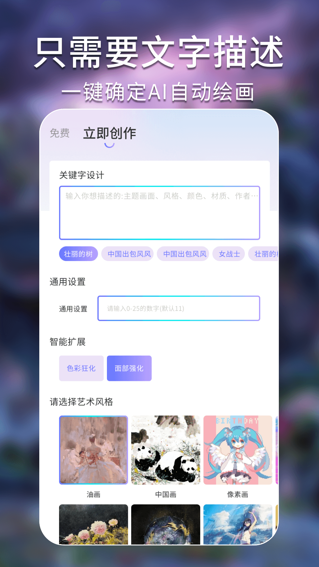 AI绘画艺术秘境截图 AI绘画艺术秘境截图