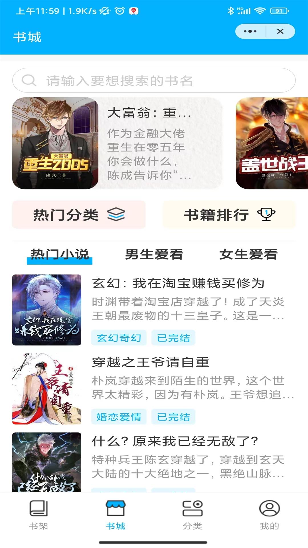 春雷书院截图 春雷书院截图