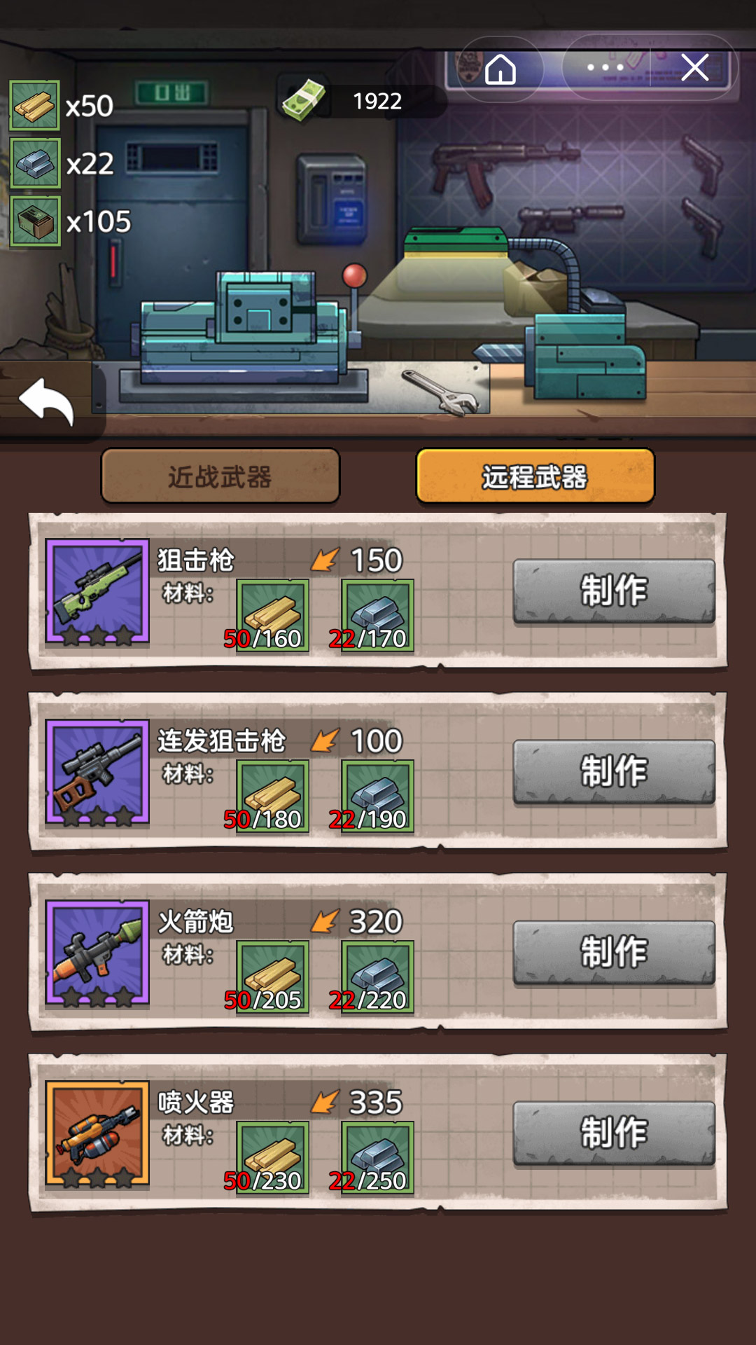 末日求生者截图 末日求生者截图