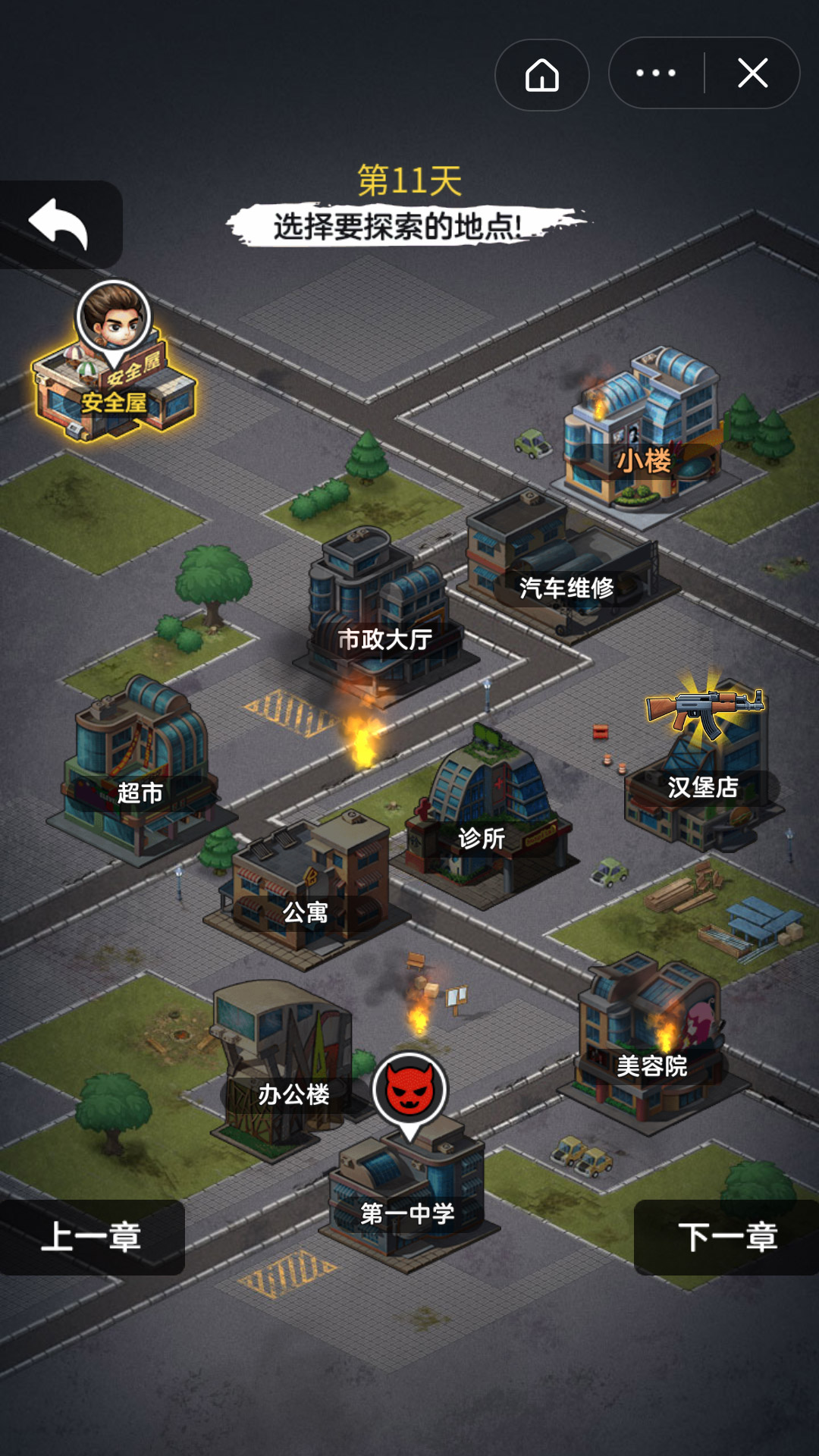 末日求生者截图 末日求生者截图