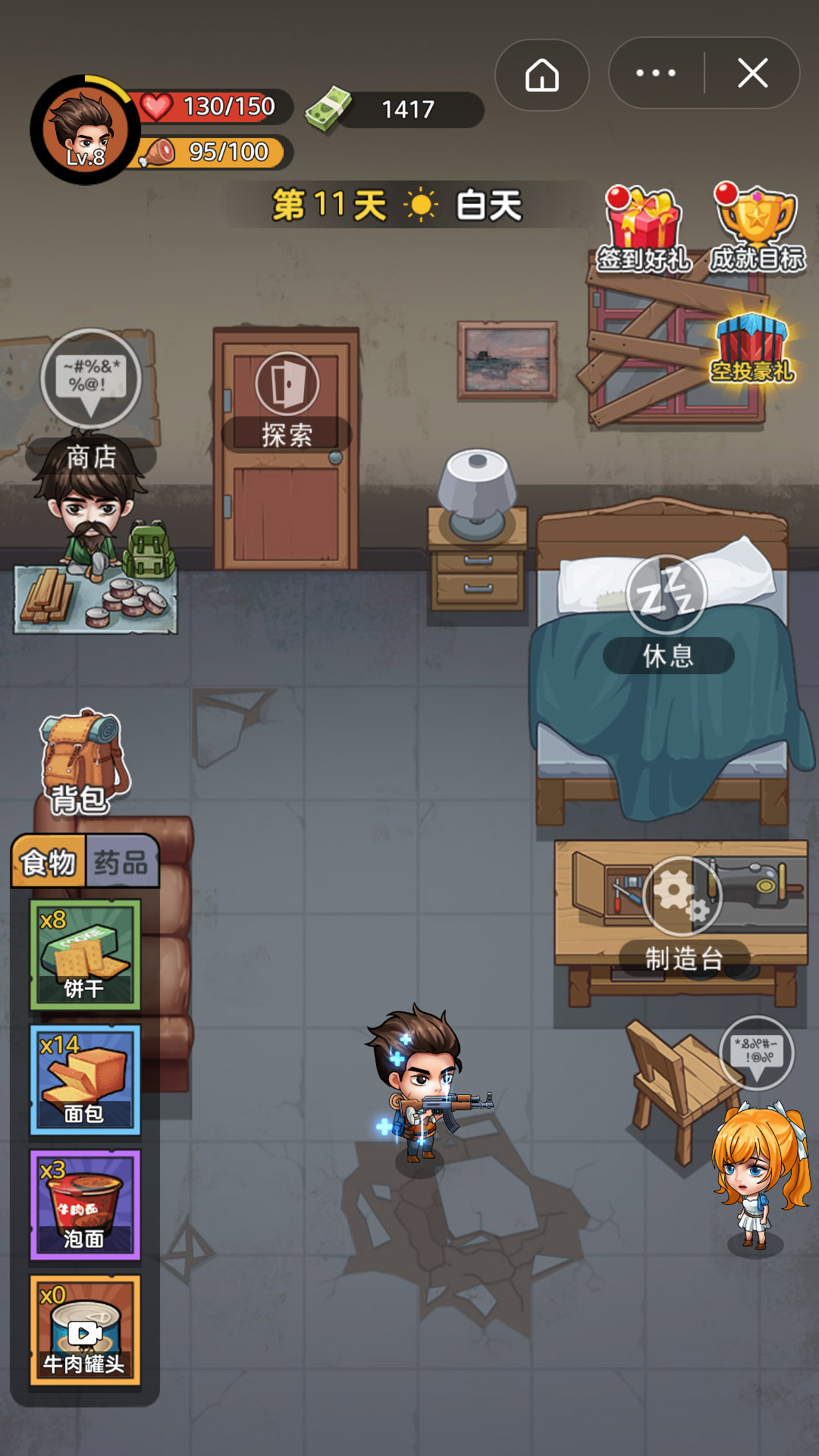 末日求生者截图 末日求生者截图