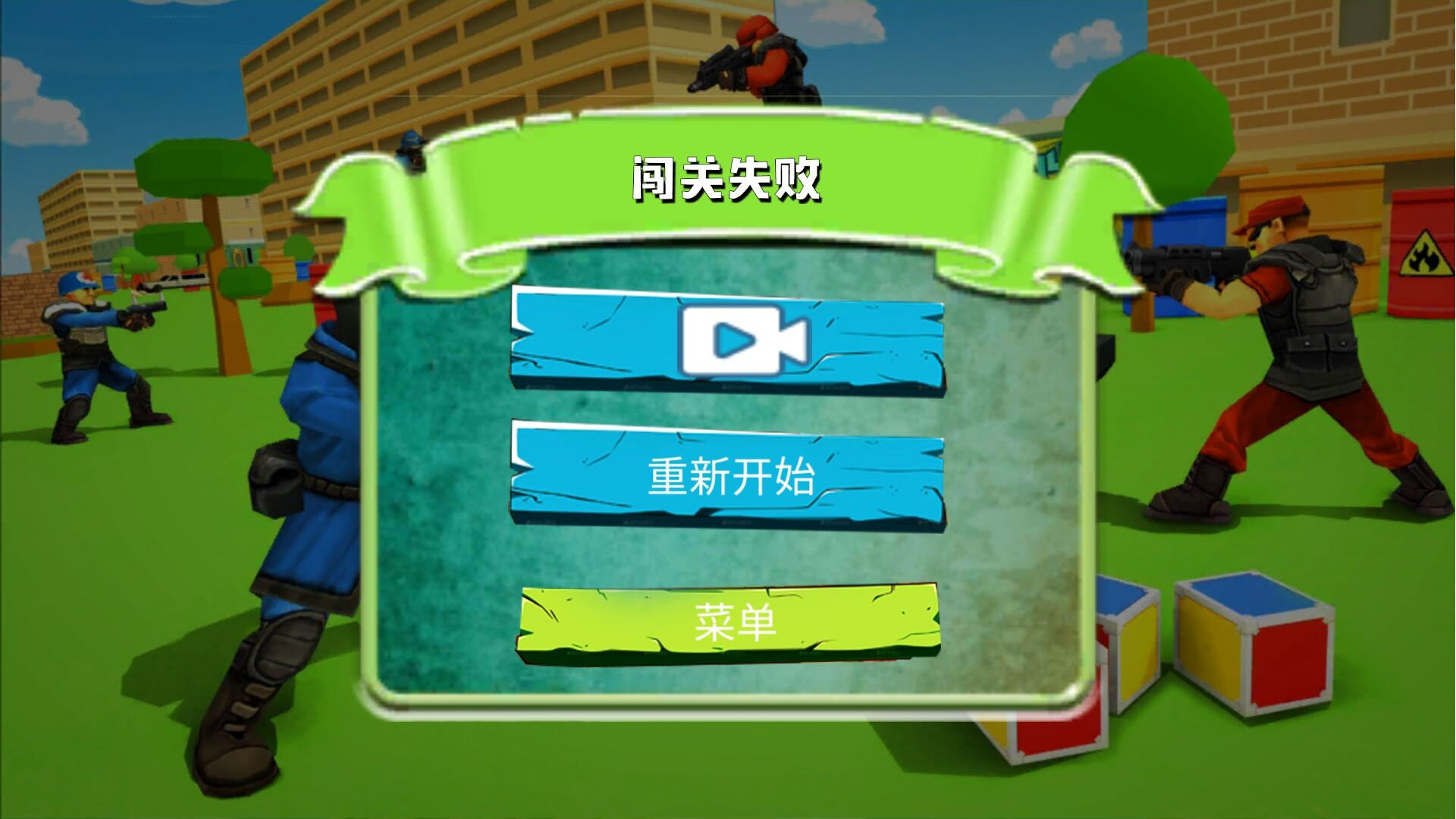 超级刺激枪战截图 超级刺激枪战截图