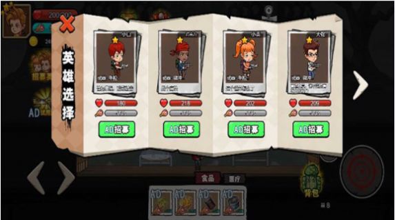 末日废土逃亡截图 末日废土逃亡截图