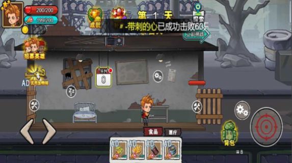 末日废土逃亡截图 末日废土逃亡截图