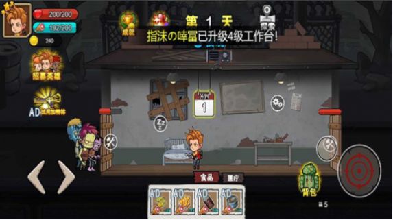 末日废土逃亡截图 末日废土逃亡截图