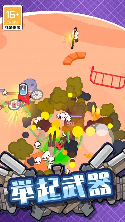 绝地僵尸战争截图 绝地僵尸战争截图