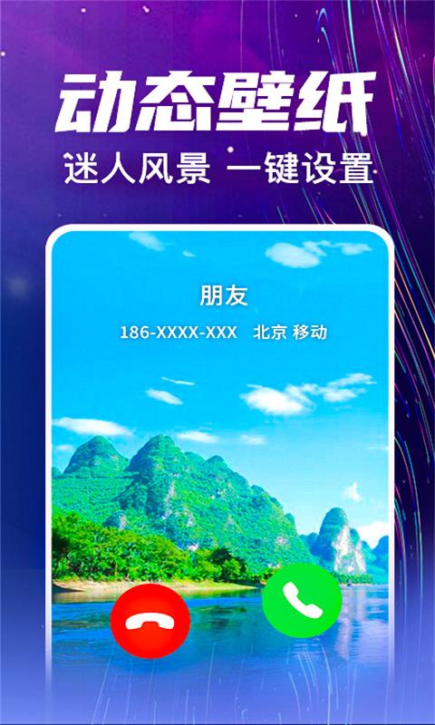 来电视频铃声截图 来电视频铃声截图