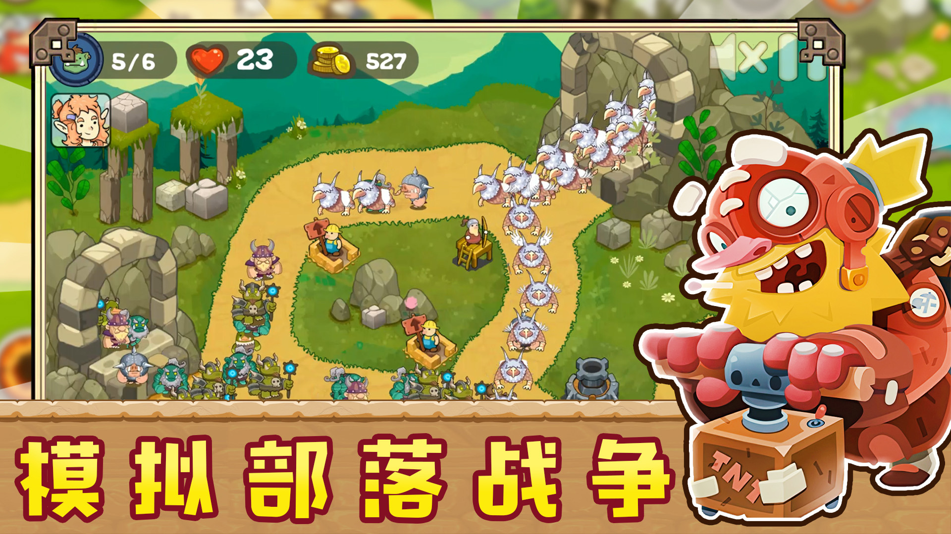 皇室部落战争模拟截图 皇室部落战争模拟截图