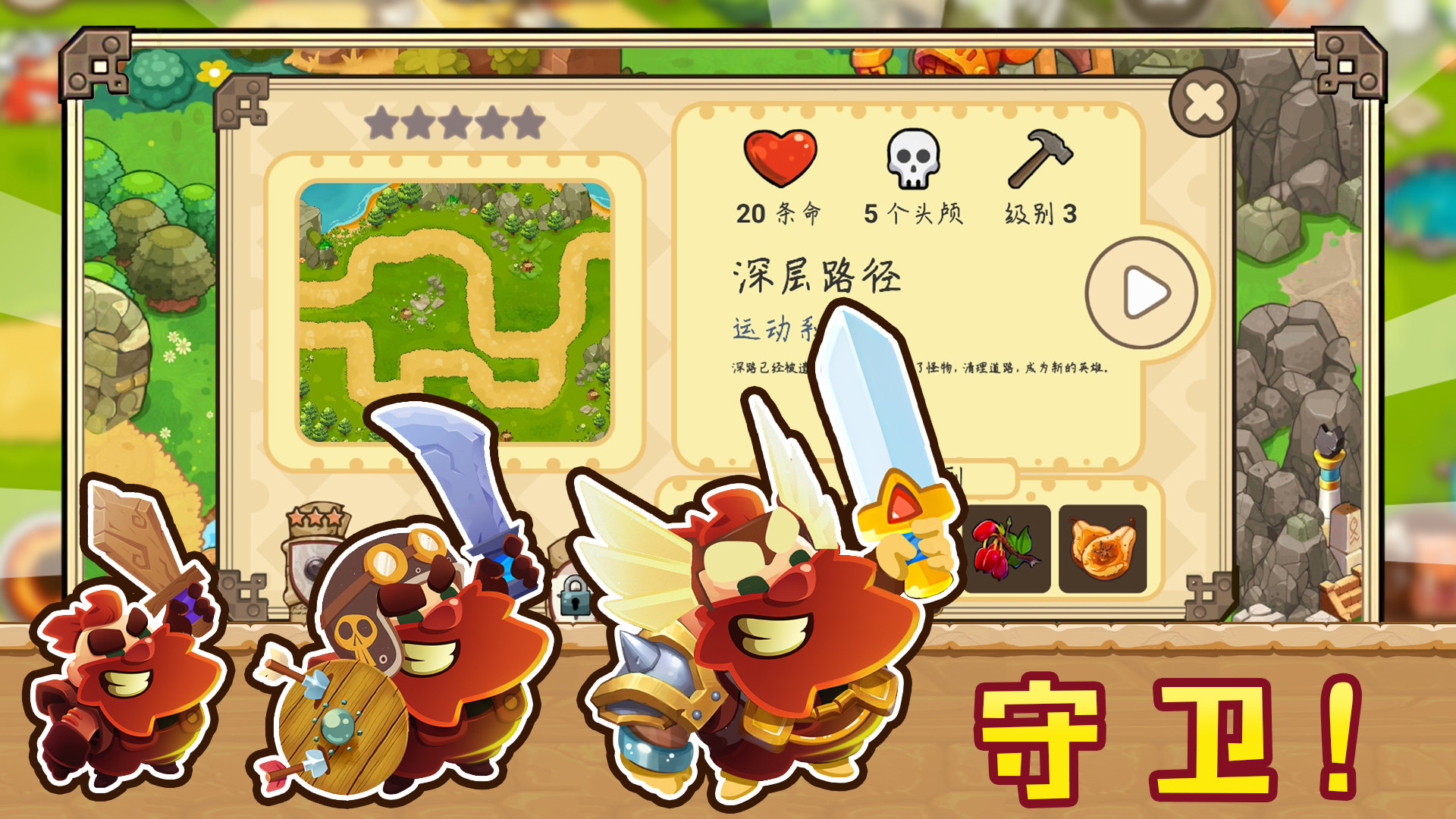 皇室部落战争模拟截图 皇室部落战争模拟截图