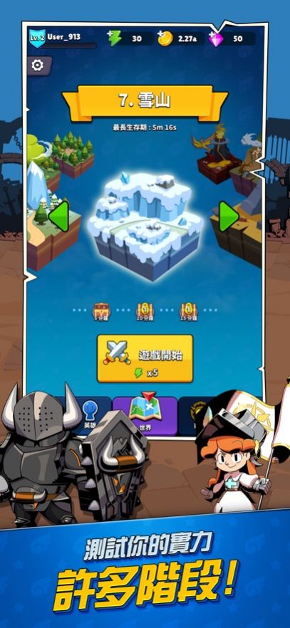 怪兽幸存者io截图 怪兽幸存者io截图